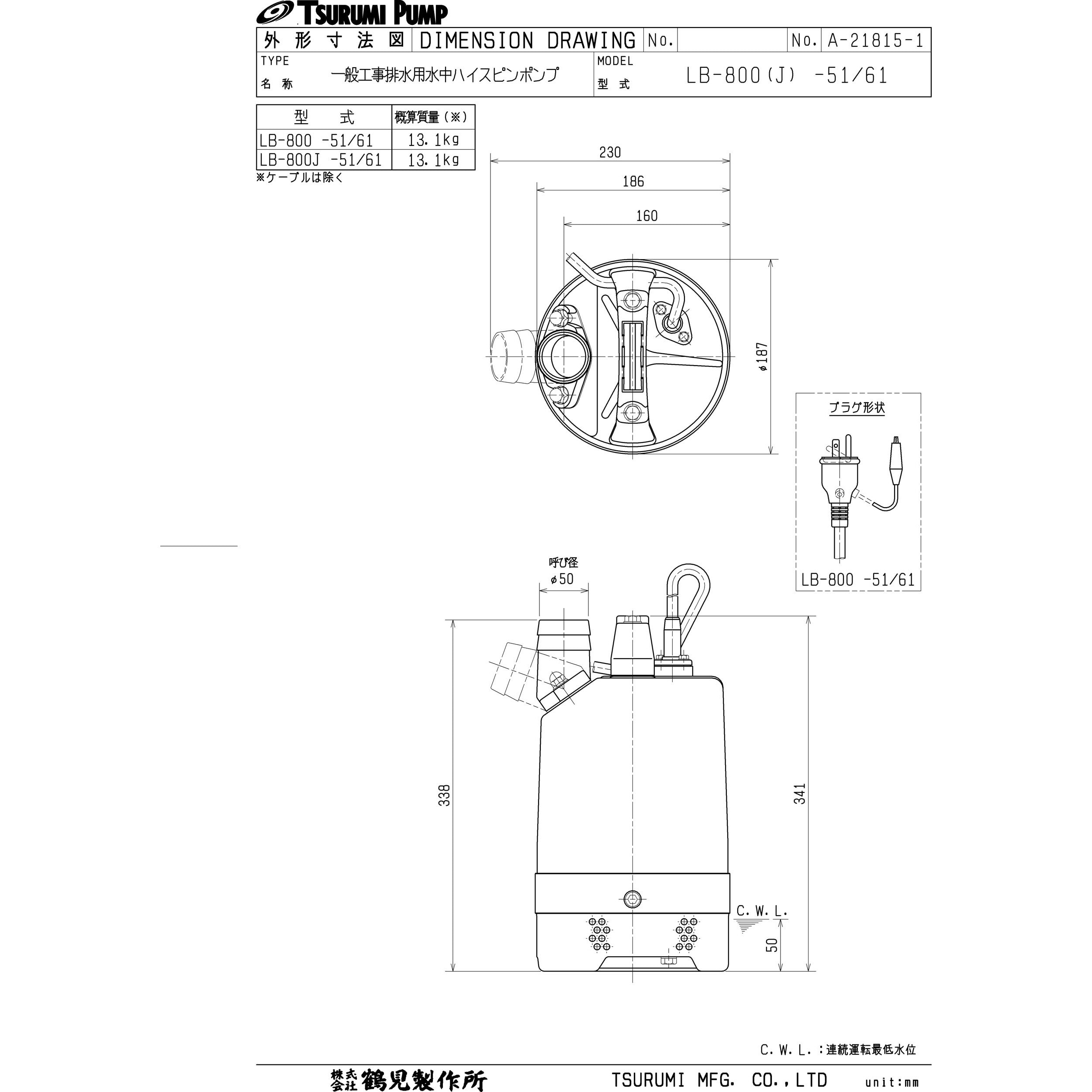 LB-800 一般工事排水用水中ハイスピンポンプ LB型 鶴見製作所 非自動形