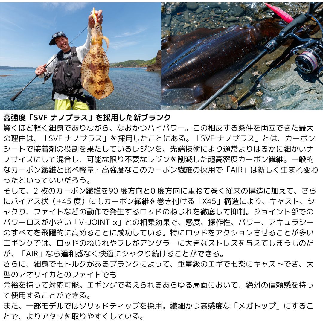 83M K 24 エメラルダス AIR DAIWA(ダイワ)[船舶用品・漁業資材] 全長