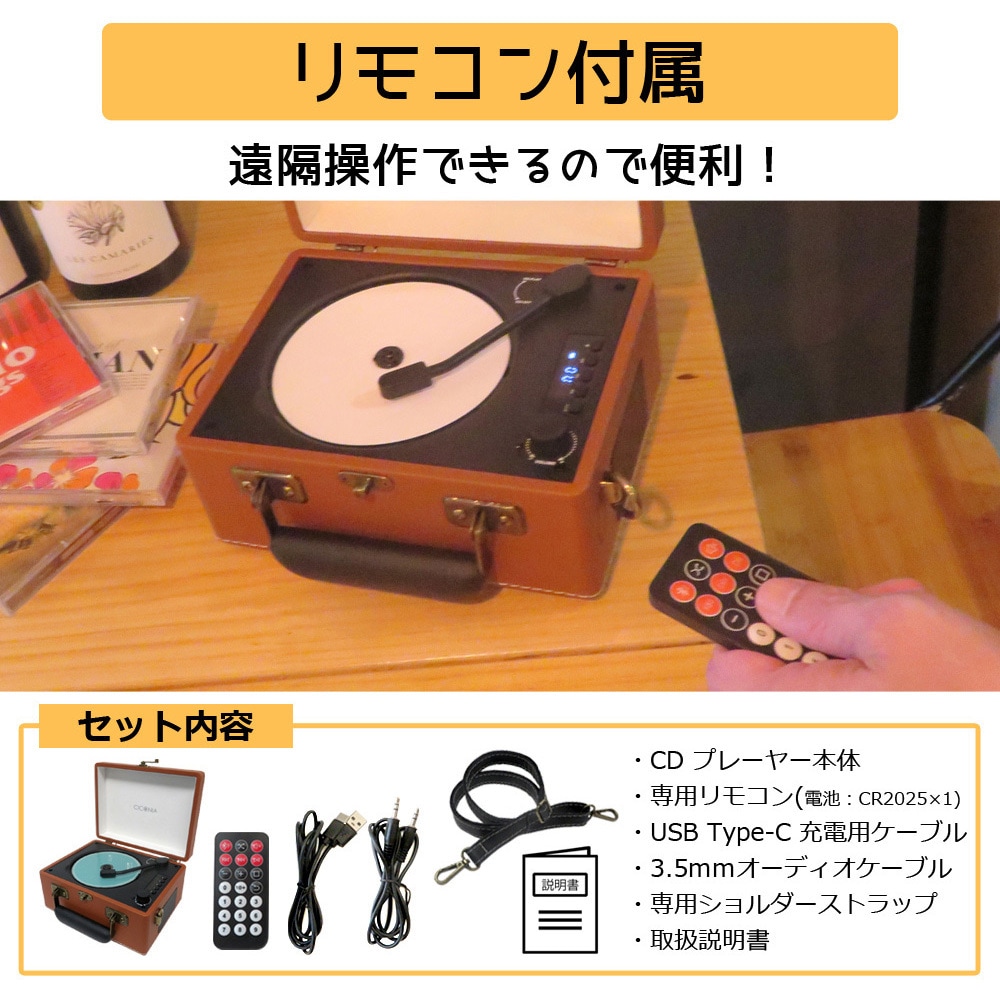 CCD-0010 Bluetooth搭載レトロCDプレーヤー 1台 CICONIA 【通販