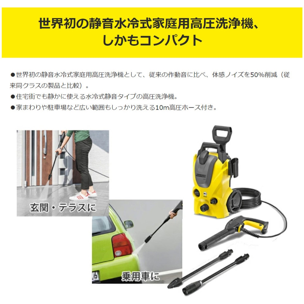 1601-446 50HZ 高圧洗浄機K3 サイレント 1セット ケルヒャー 【通販