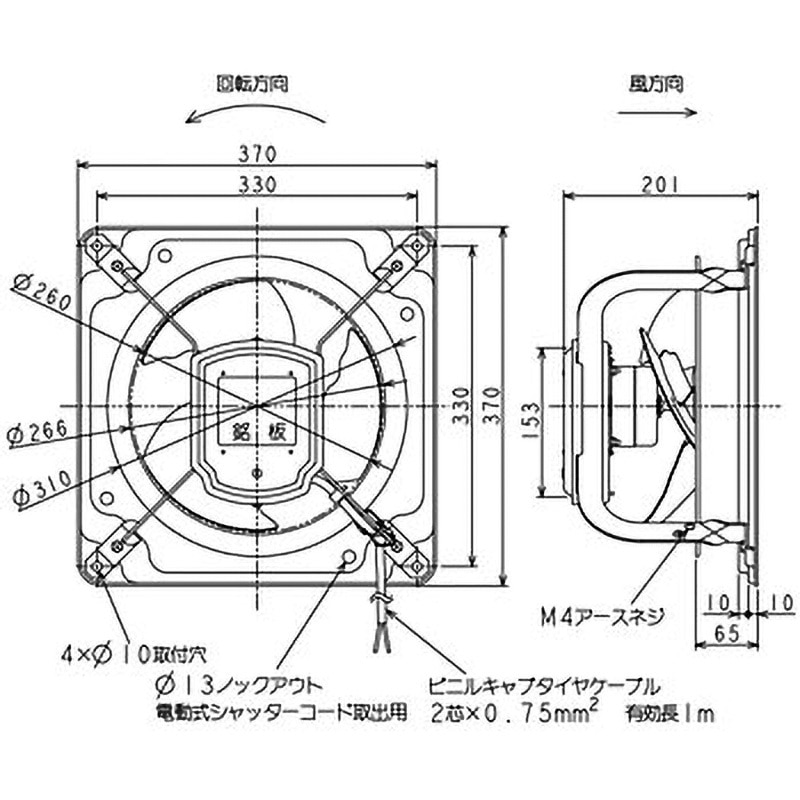 EWF-25ASA2 産業用有圧換気扇・低騒音形ダブリュキューブファン排気