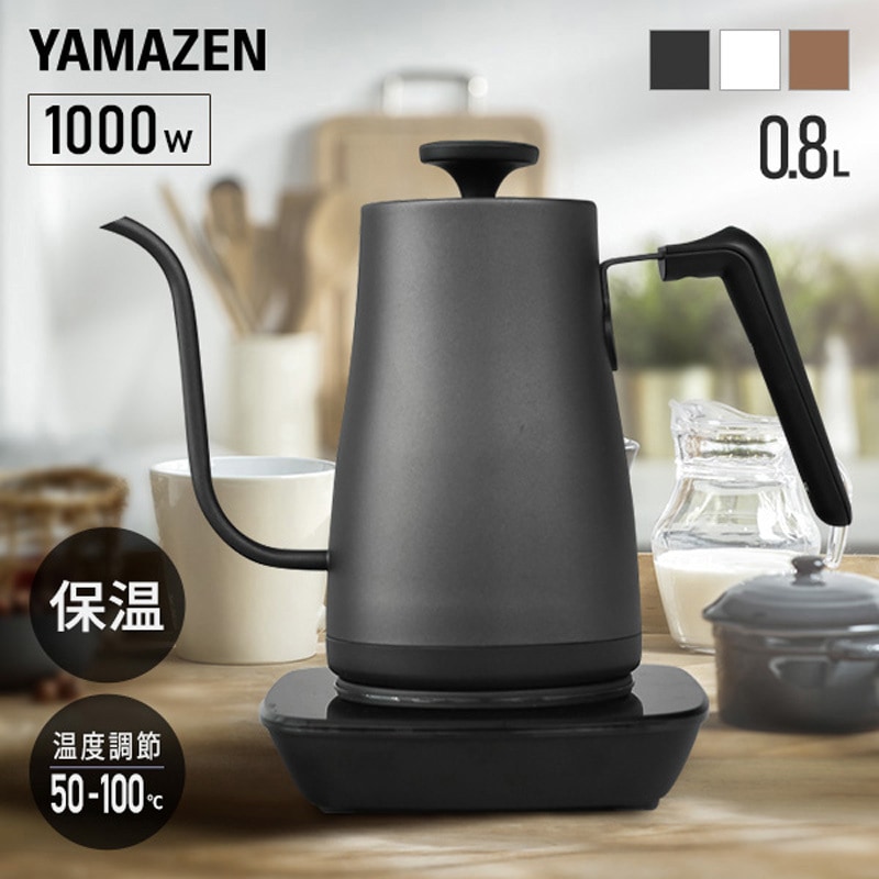 EKG-C801(W) 電気ケトル 温度設定機能付き YAMAZEN(山善) 容量800mL