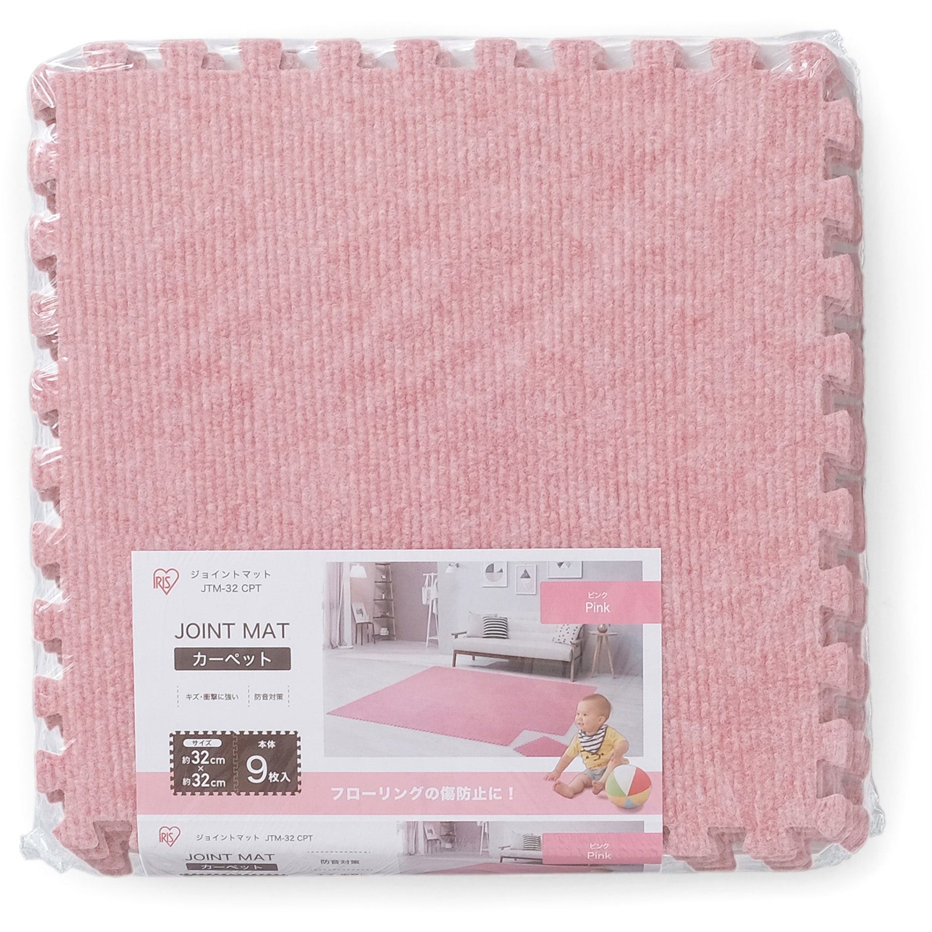 JTM-32(CPT) ジョイントマット(カーペット) アイリスオーヤマ ピンク色
