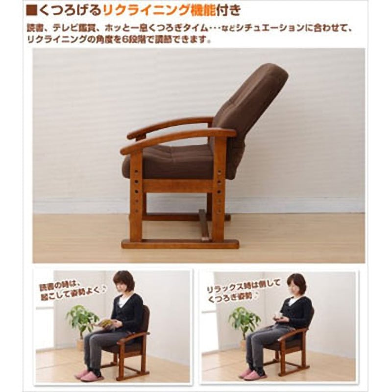 KMZC-55(MBR)6 立ち上がり楽々高座椅子 YAMAZEN(山善) モカブラウン