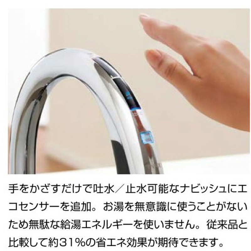 JF-NAH461SY/SAB(JW) キッチン用タッチレス水栓 ナビッシュハンズ