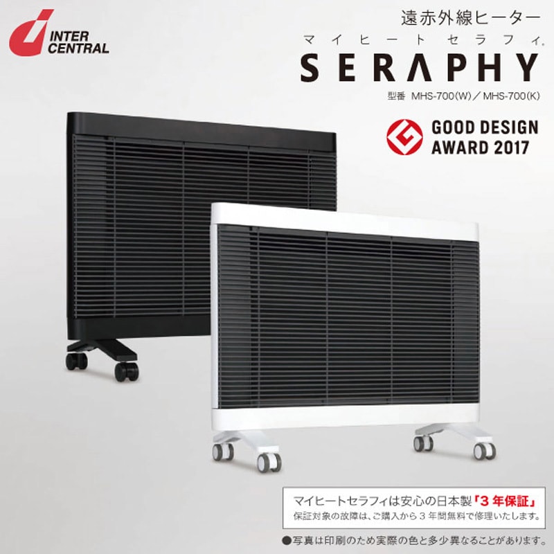 SERAPHY MHS-700 遠赤外線ヒーター 2017年製 暖房器具 Amazon