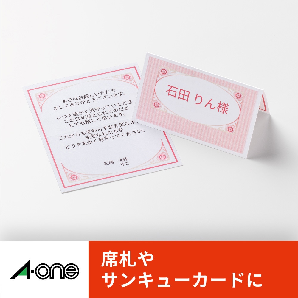 51079 マルチカード名刺サイズ 2つ折タイプ 各種プリンタ兼用 エーワン