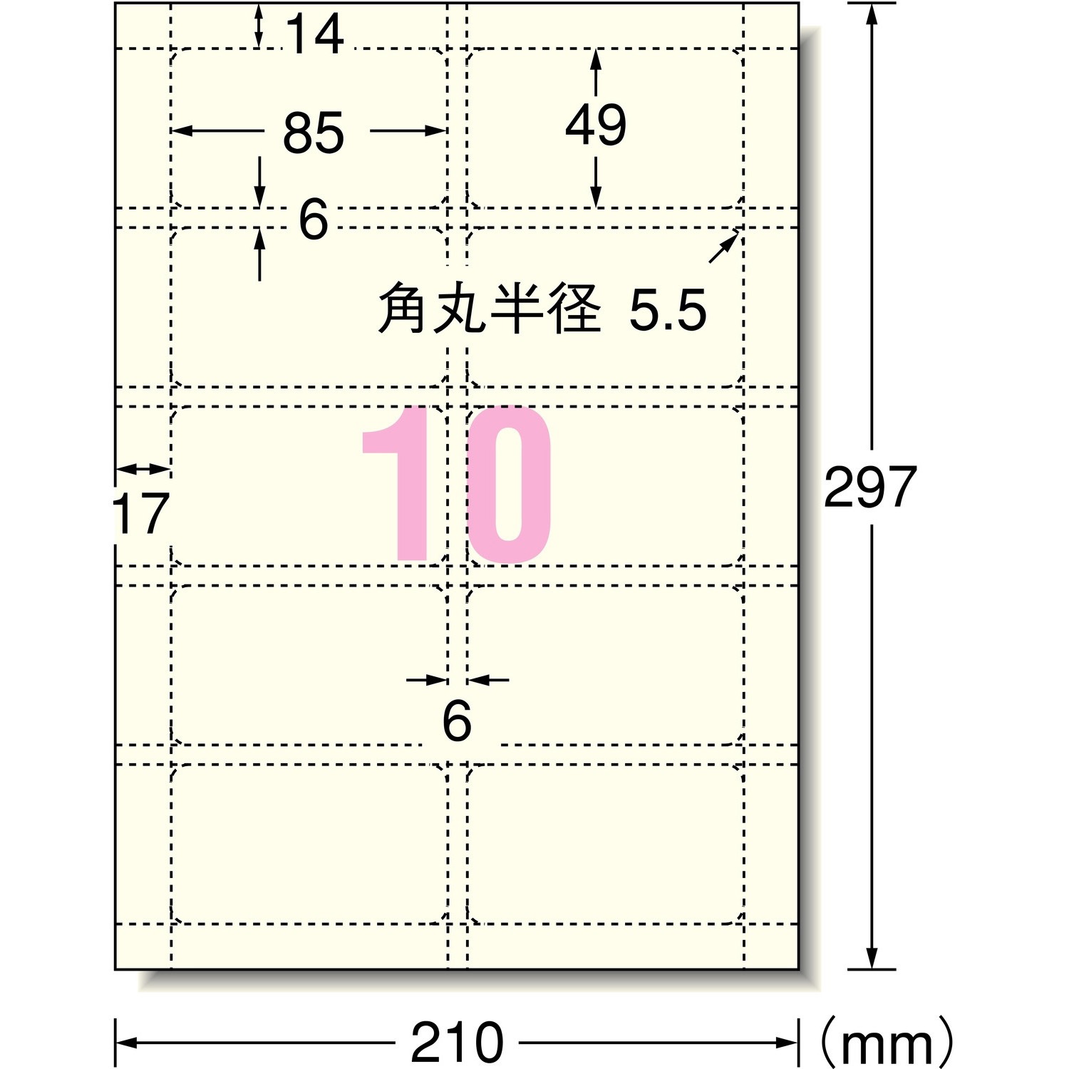 51093 マルチカード角丸名刺サイズ マイクロミシンタイプ