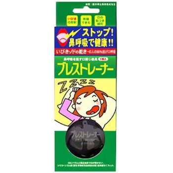 ブレストレーナー 1個 三晴社 【通販モノタロウ】