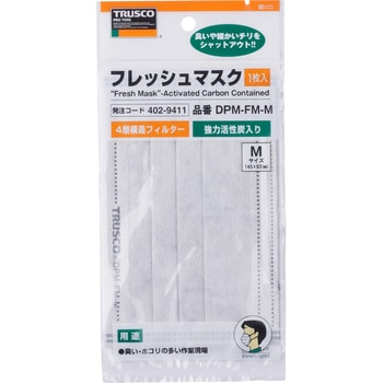 フレッシュマスク(活性炭入) TRUSCO プリーツ型 汎用マスク 【通販