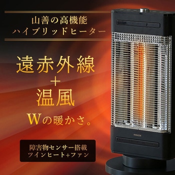 DBC-SVM12(AB) ハイブリッドヒーター twinheat Plus fan 1台 YAMAZEN