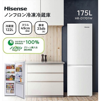2ドア冷凍冷蔵庫 175L Hisense(ハイセンス) 【通販モノタロウ】