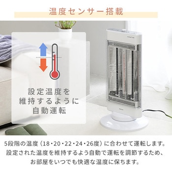 DBC-VK123(W) ツインヒートプラス 1台 YAMAZEN(山善) 【通販モノタロウ】