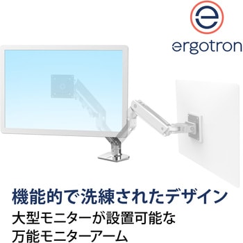 45-475-026 エルゴトロン HX モニターアーム アルミニウム 49インチ
