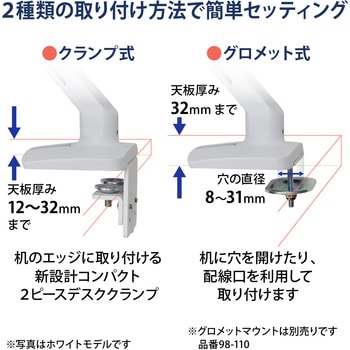 45-486-224 エルゴトロン MXV モニターアーム スリムタイプ マット