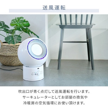 DCモーター ホット&クールファン YAMAZEN(山善) サーキュレーター