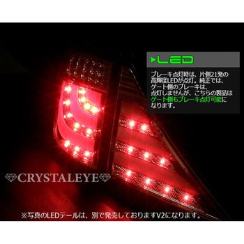 J193BK 20系ヴェルファイア アルファード ファイバーLEDテールランプ
