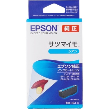 純正インクカートリッジ EPSON サツマイモ EPSON エプソン純正インク