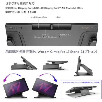 DTH172K4C Wacom Cintiq Pro 17/液晶ペンタブレット 1台 wacom(ワコム