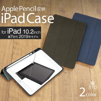 iPad10.2インチ(第7世代)対応iPadケース OWLTECH(オウルテック) 【通販