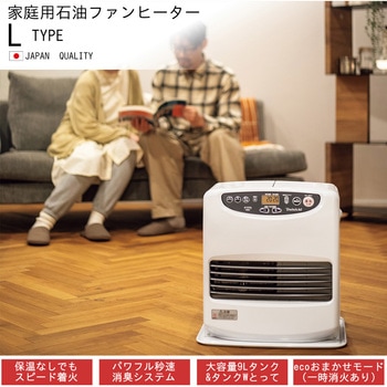 石油ファンヒーター Lタイプ 木造15畳まで/コンクリート20畳まで FW