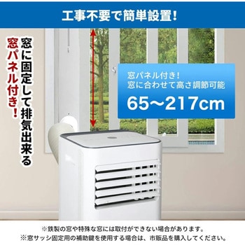 OL-KY26-A010GN-ST スポットクーラー 窓用エアコン 移動式エアコン 1台