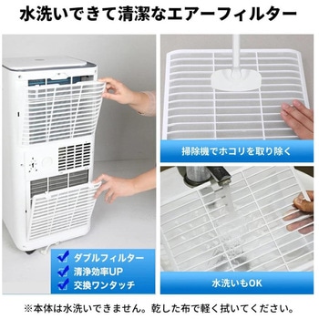 OL-KY26-A010GN-ST スポットクーラー 窓用エアコン 移動式エアコン 1台