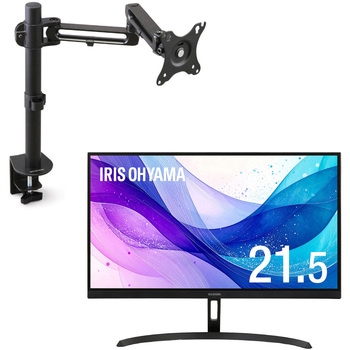 セットでお得】液晶ディスプレイ+ディスプレイアームセット アイリス