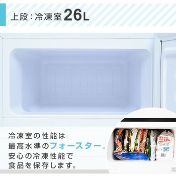 ZFR-D90(W) 冷蔵庫 2ドア 86L 1台 YAMAZEN(山善) 【通販モノタロウ】