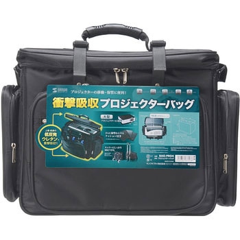 BAG-PRO4 プロジェクターバッグ 1個 サンワサプライ 【通販モノタロウ】