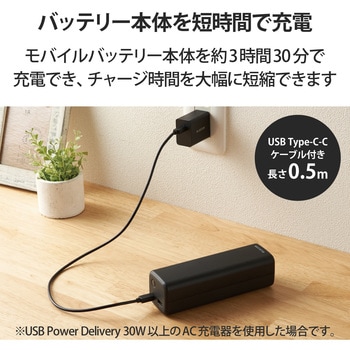 DE-C33L-20000BK モバイルバッテリー 20000mAh Type-C×1ポート USBA×1