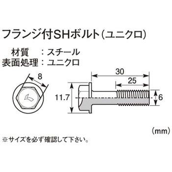 フランジ付SHボルト K-CON(キタコ) バイク用フランジボルト 【通販