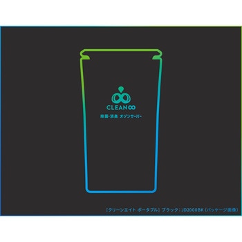 JD2000BK クリーンエイト ポータブル ブラック 1台 コムテック 【通販