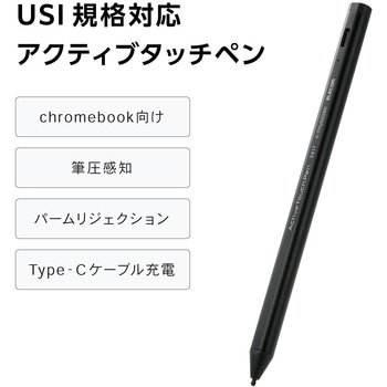 P-TPUSI02BK タッチペン スタイラスペン 汎用 充電式 USI対応 4096段階