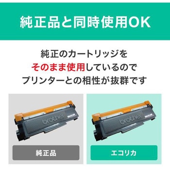 ECT-NET-8500-12 リサイクルトナーカートリッジ NEC対応 PR-L8500-12 1