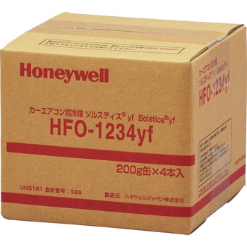 ソルスティスyf (R-1234yf / HFO-1234yf) ハネウェル カーエアコン用
