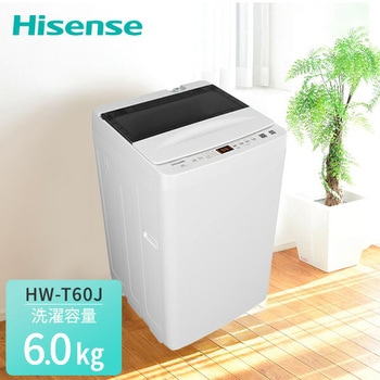 HW-T60J 全自動洗濯機 6kg Hisense(ハイセンス) 縦型 - 【通販モノタロウ】