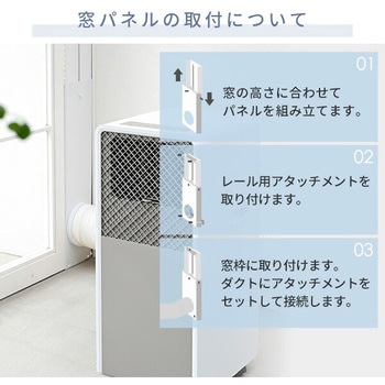 スポットクーラー 移動式エアコン 設置工事不要 YAMAZEN(山善