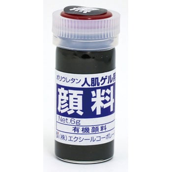 顔料 エクシール 工作用 【通販モノタロウ】