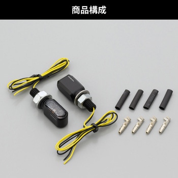 32657 HIGHSIDER リトルブロンクス LED ウインカー 1セット DAYTONA