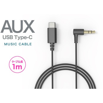 KD-251 C-AUX ケーブル 1m カシムラ オス-オス ブラック色 - 【通販