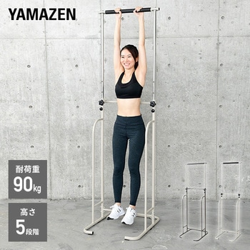 ぶらさがり健康器 YAMAZEN(山善) エクササイズ用品 【通販モノタロウ】