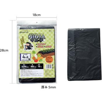 生分解性マルチシート NINJA オーミヤ 黒マルチ 【通販モノタロウ】