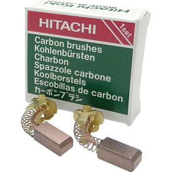 No.54 (999-054) カーボンブラシ 1セット(2個) HiKOKI(旧:日立工機