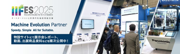 制御機器トップページ - パナソニック