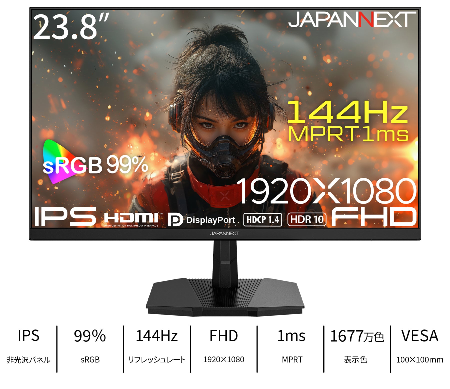 JAPANNEXT 23.8インチ IPSパネル搭載 144Hz/1ms(MPRT)対応 フルHD