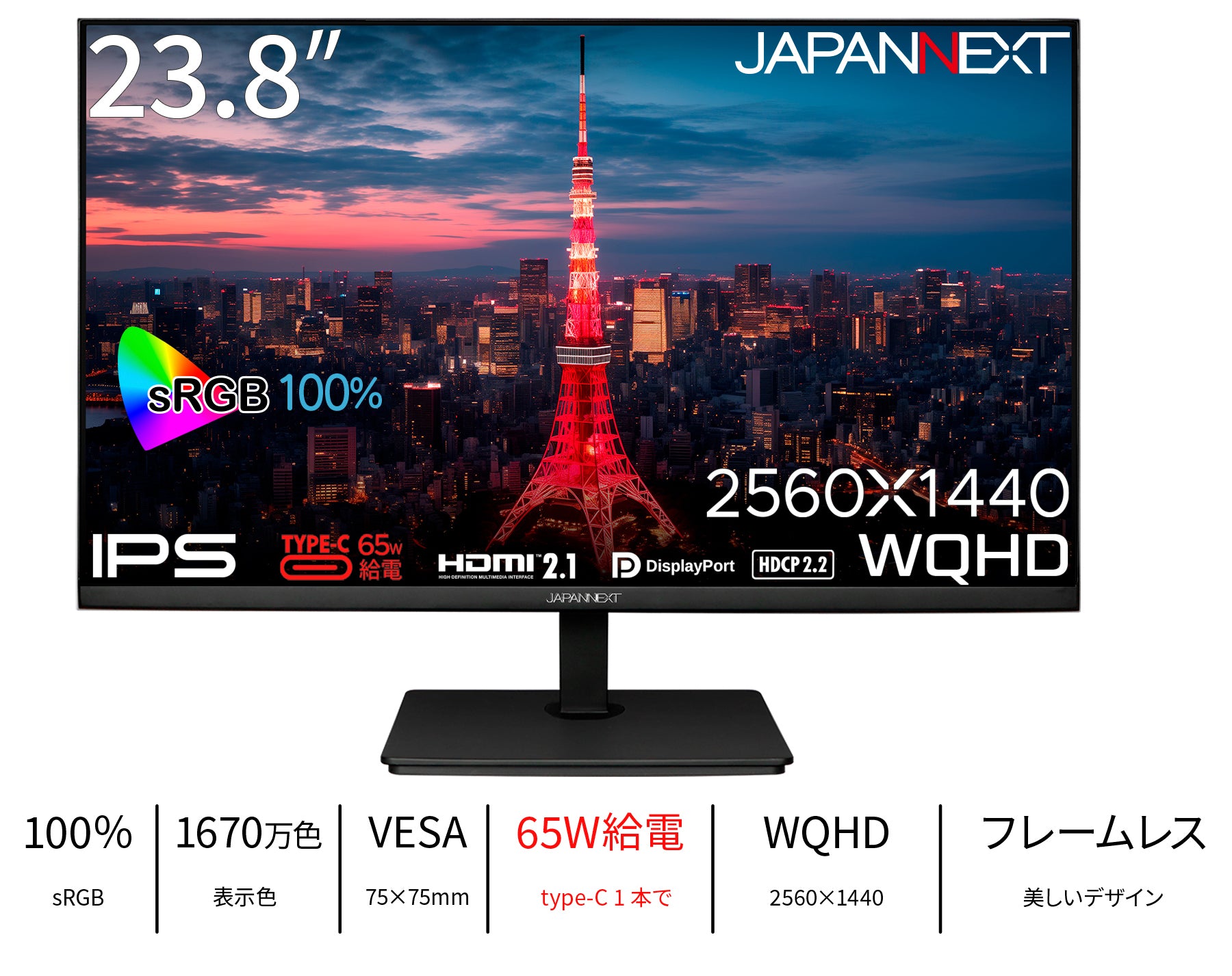 JN-IPS238WQHD-C65W_top1.jpg?v=
