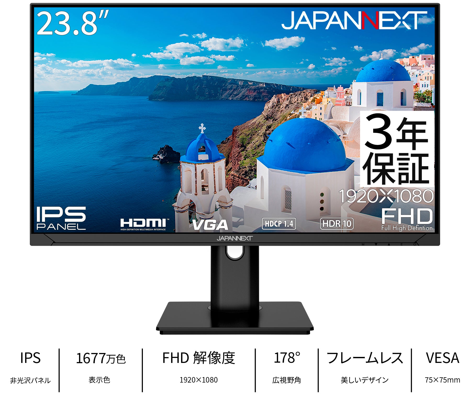 ASKUL限定】【2年保証モデル】JAPANNEXT 23.8インチ IPSパネル搭載