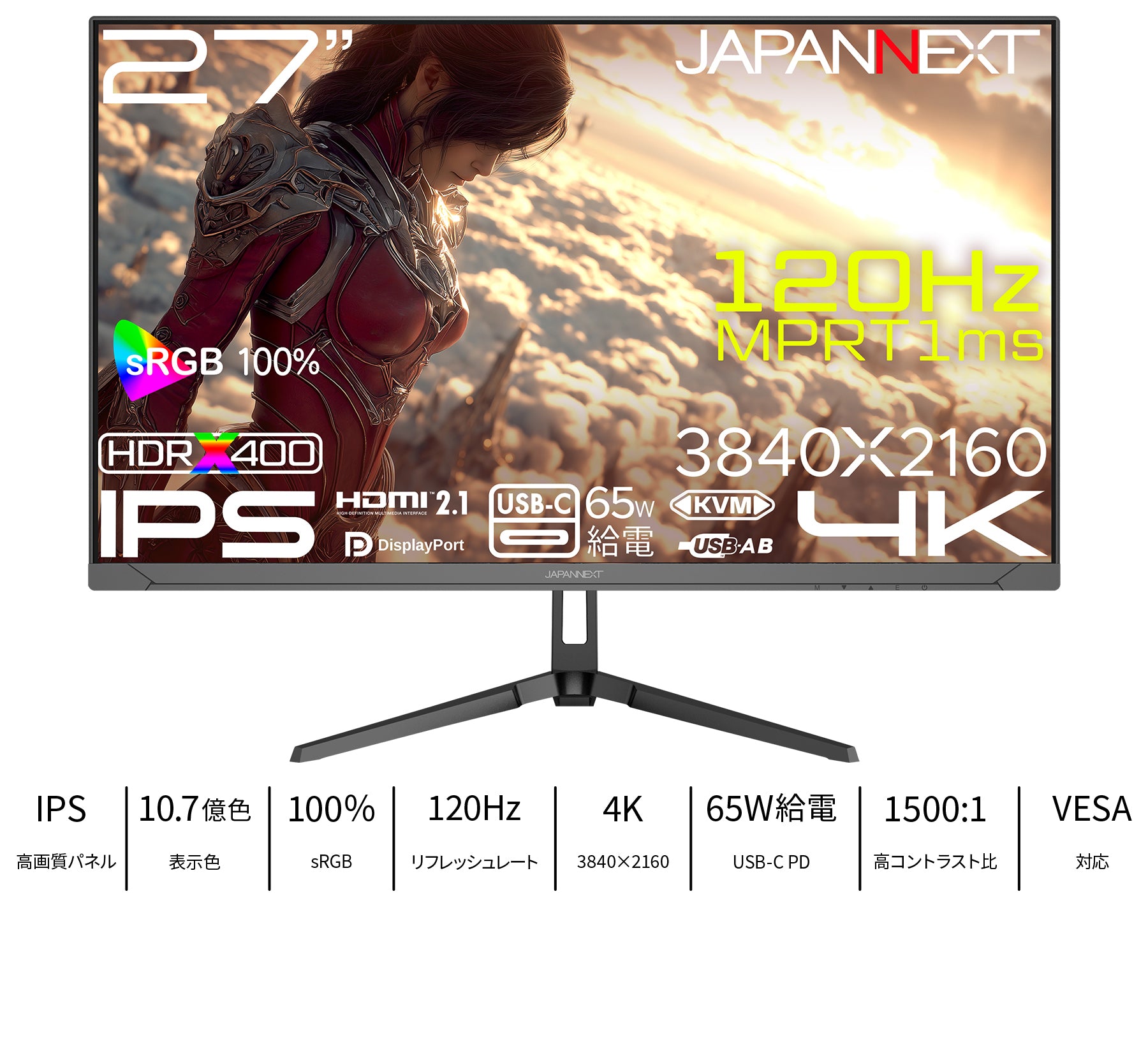 ECサイト限定】 JAPANNEXT 27インチ IPSパネル搭載 120Hz/1ms(MPRT
