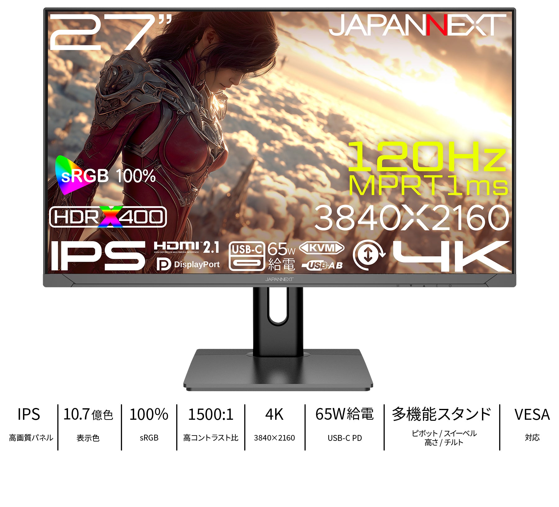 ECサイト限定】 JAPANNEXT 27インチ IPSパネル搭載 120Hz/1ms(MPRT